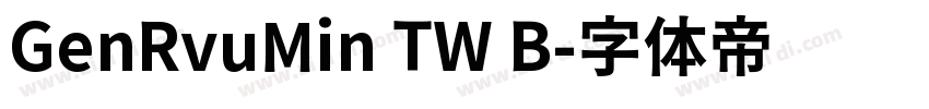 GenRvuMin TW B字体转换